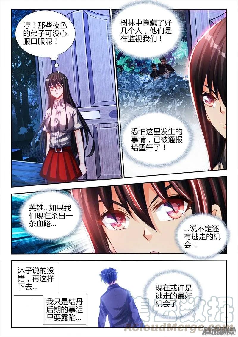 《我的天劫女友》212、影帝 第7页