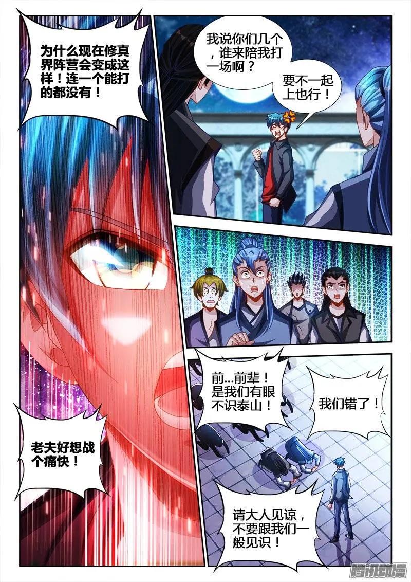 《我的天劫女友》212、影帝 第4页