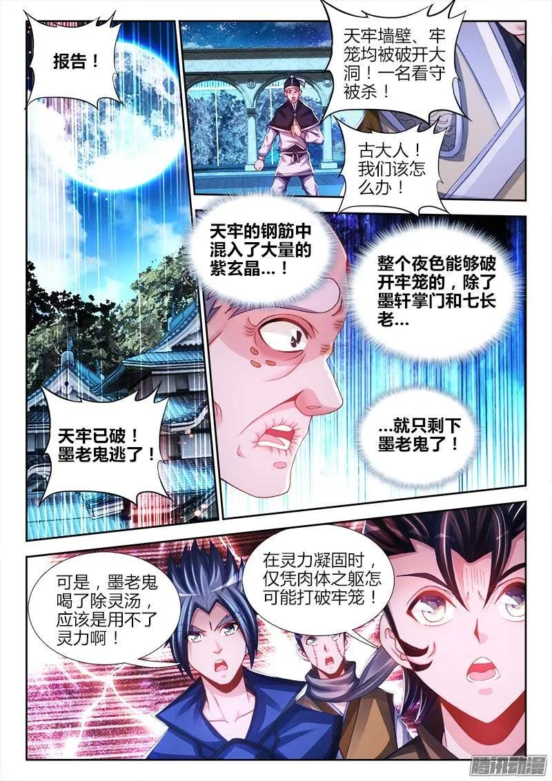 《我的天劫女友》212、影帝 第2页