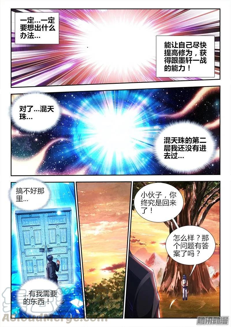 《我的天劫女友》212、影帝 第9页