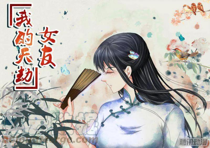《我的天劫女友》214、温和地双修 第1页