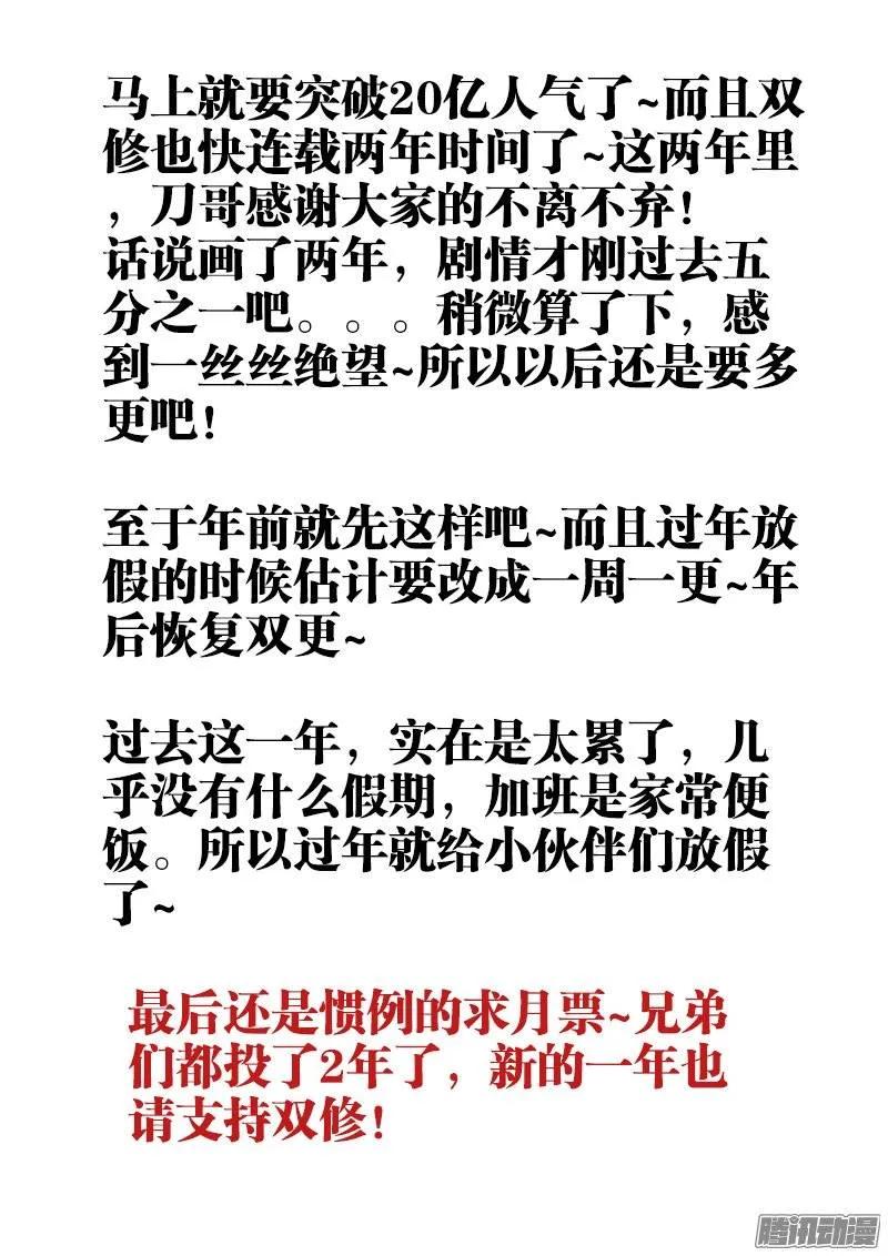 《我的天劫女友》214、温和地双修 第12页