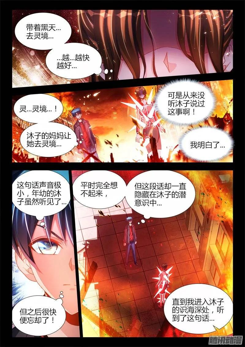 《我的天劫女友》216、马赛克 第2页