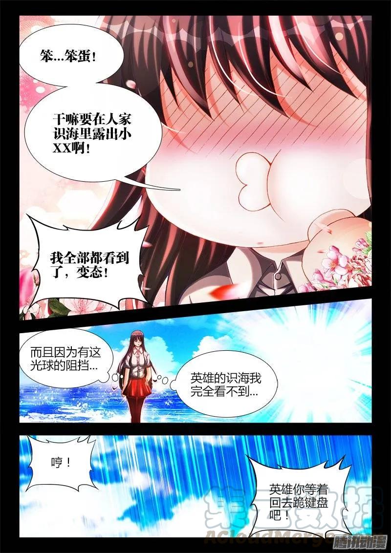 《我的天劫女友》216、马赛克 第7页