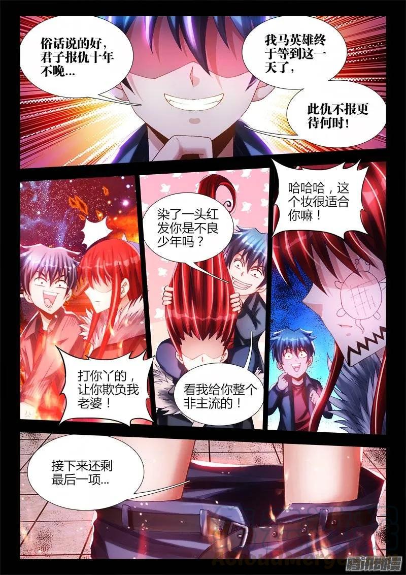 《我的天劫女友》216、马赛克 第5页