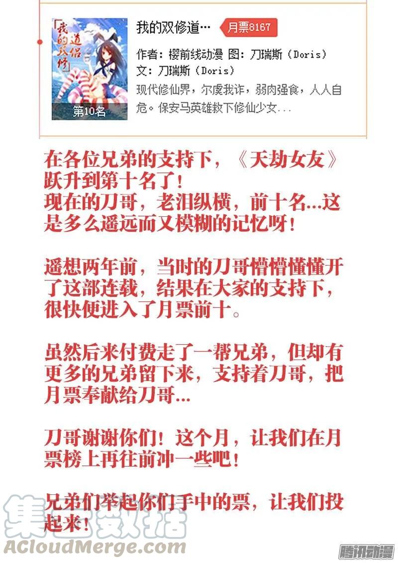 《我的天劫女友》216、马赛克 第13页