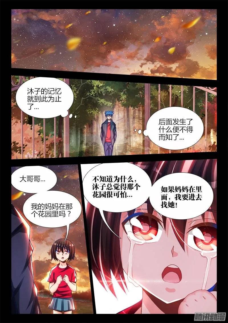 《我的天劫女友》216、马赛克 第8页