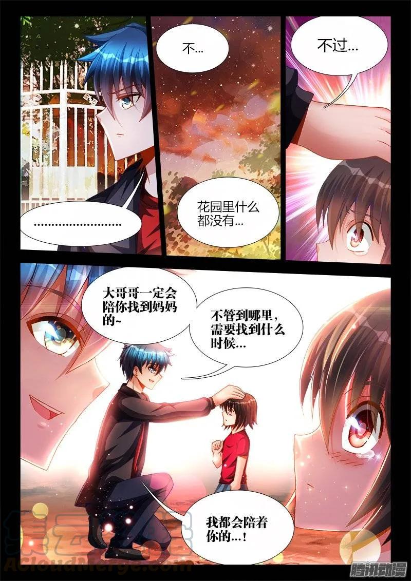 《我的天劫女友》216、马赛克 第9页