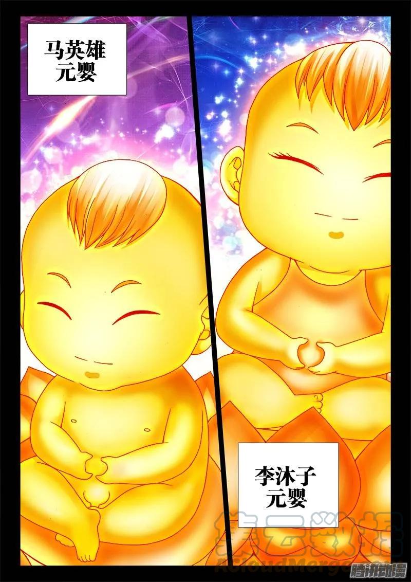 《我的天劫女友》217、结婴失败！ 第9页