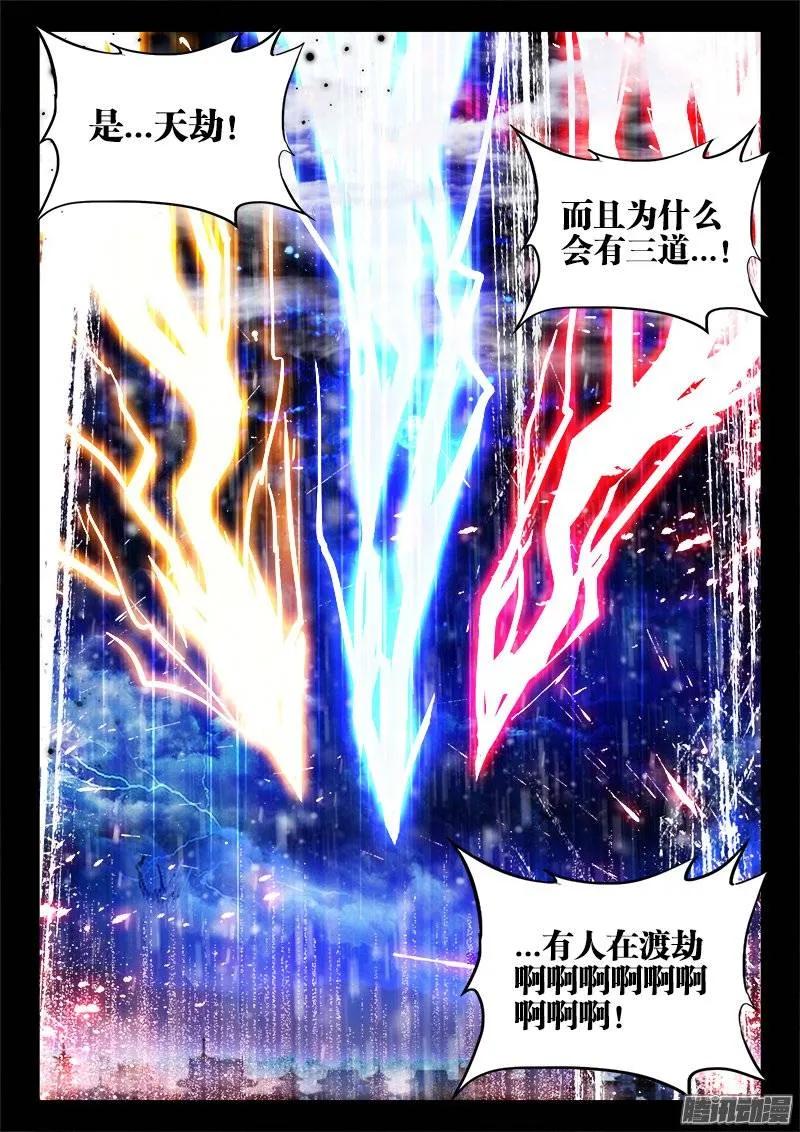 《我的天劫女友》218、巩固婴体 第10页