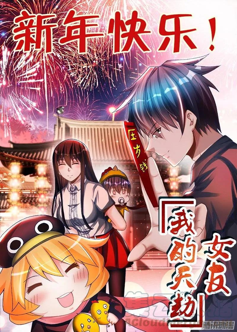 《我的天劫女友》218、巩固婴体 第11页