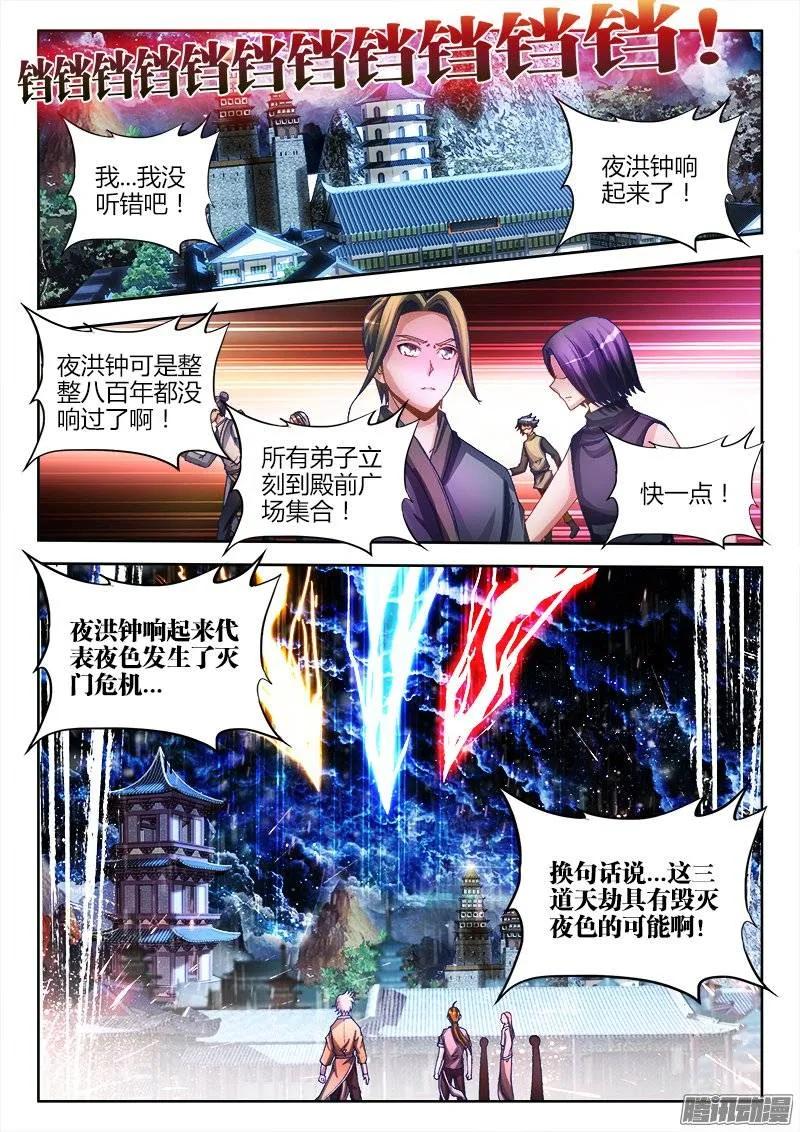 《我的天劫女友》219、破阵 第2页