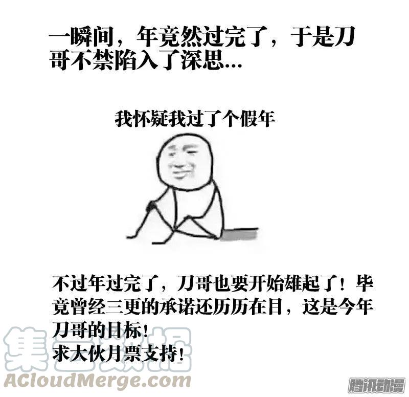 《我的天劫女友》219、破阵 第11页