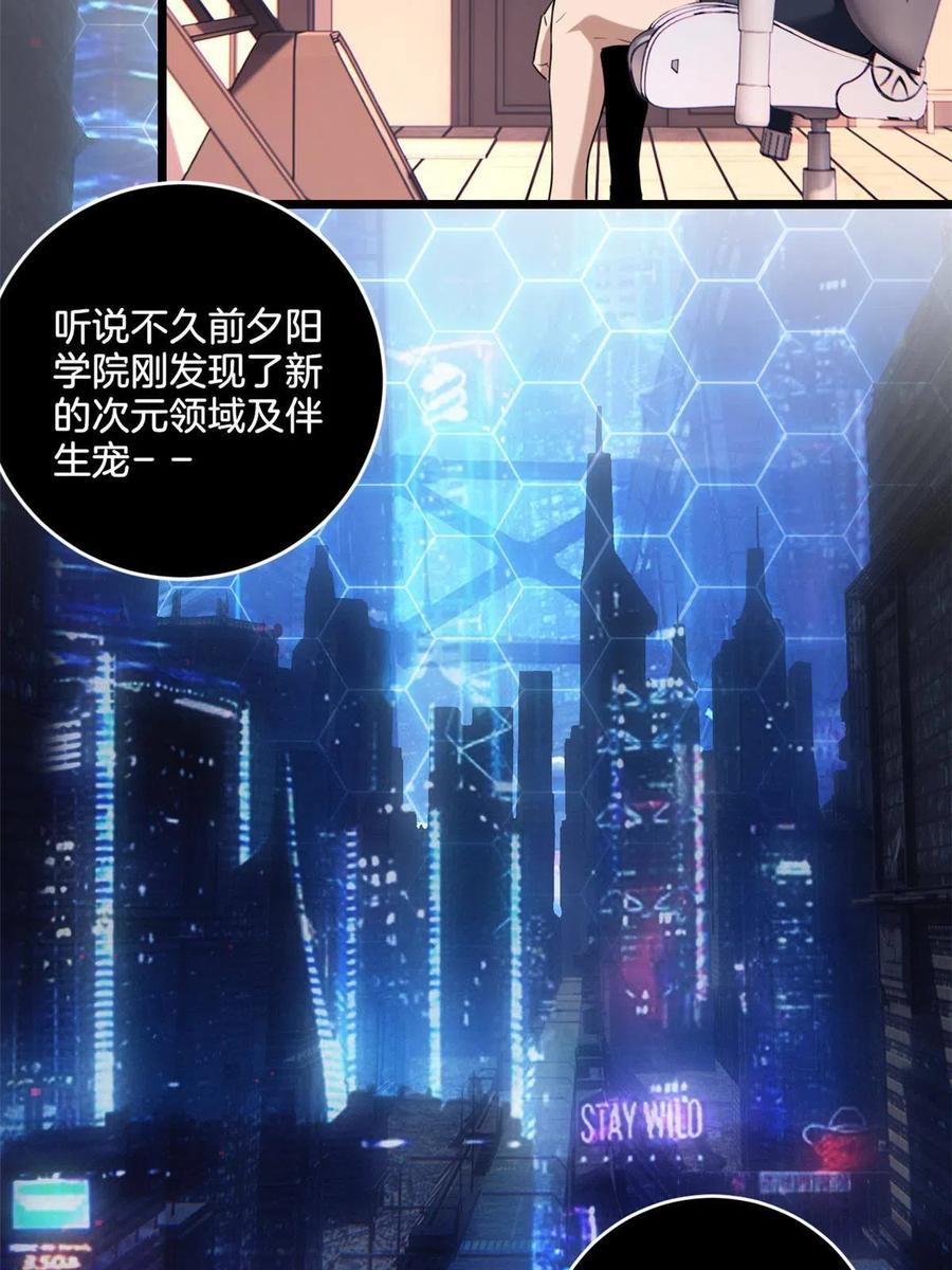 我只想安静地打游戏 21 记不住的经文 第41页