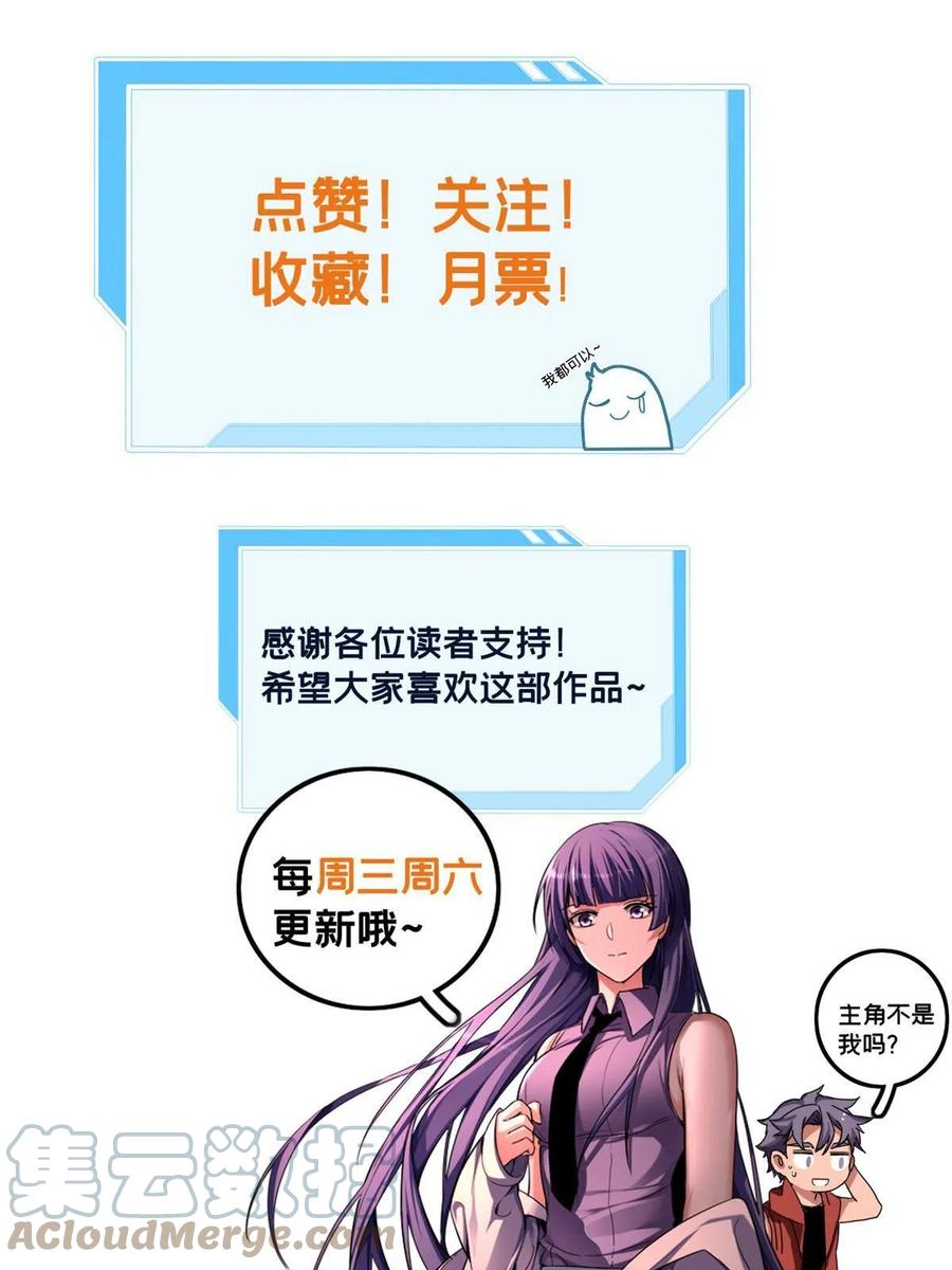 我只想安静地打游戏 21 记不住的经文 第46页