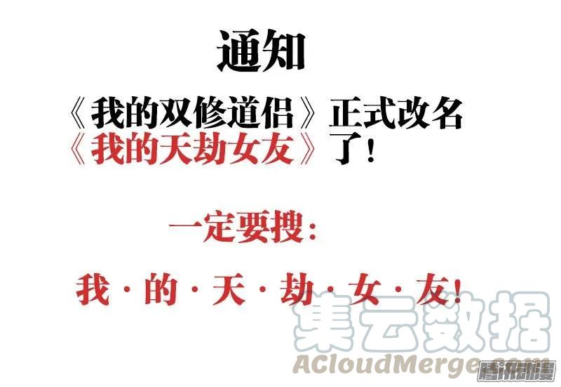 《我的天劫女友》221、等待 第13页
