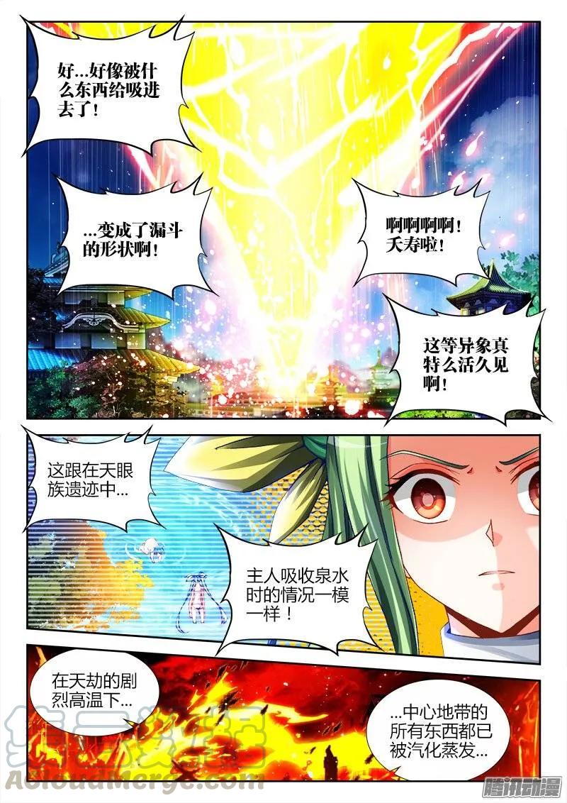 《我的天劫女友》222、心归属的地方 第9页