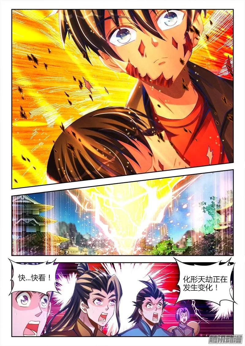 《我的天劫女友》222、心归属的地方 第8页
