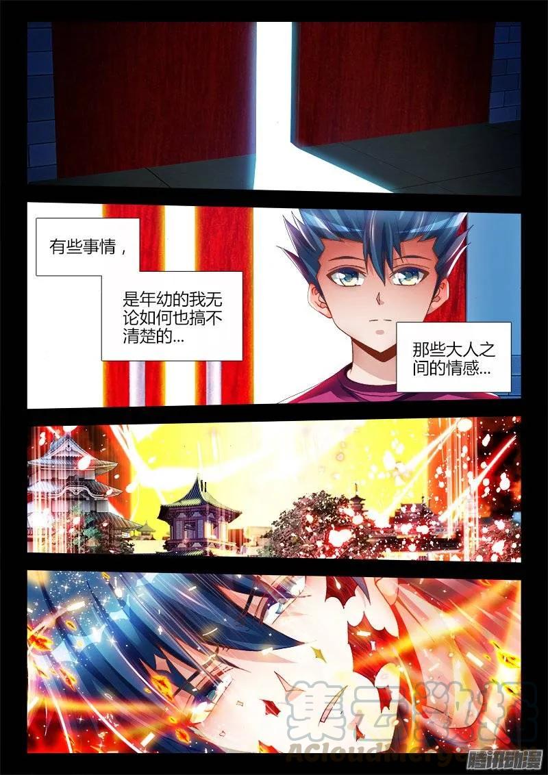 《我的天劫女友》222、心归属的地方 第5页