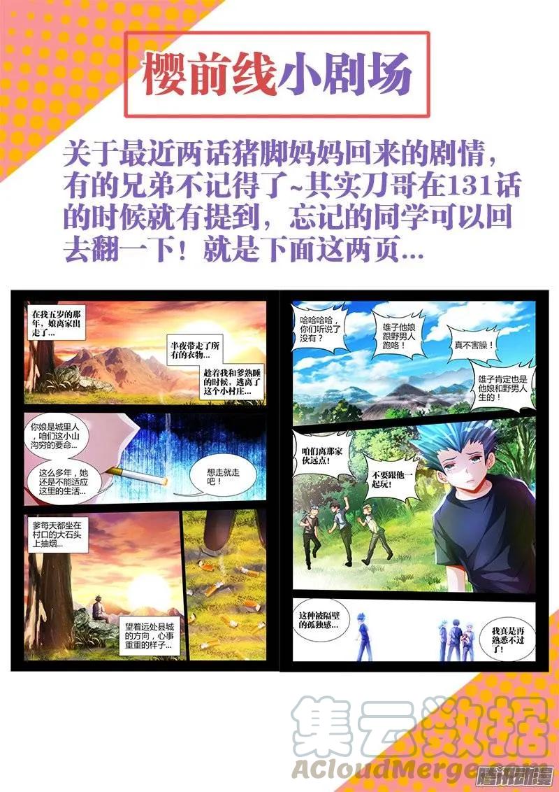 《我的天劫女友》222、心归属的地方 第13页