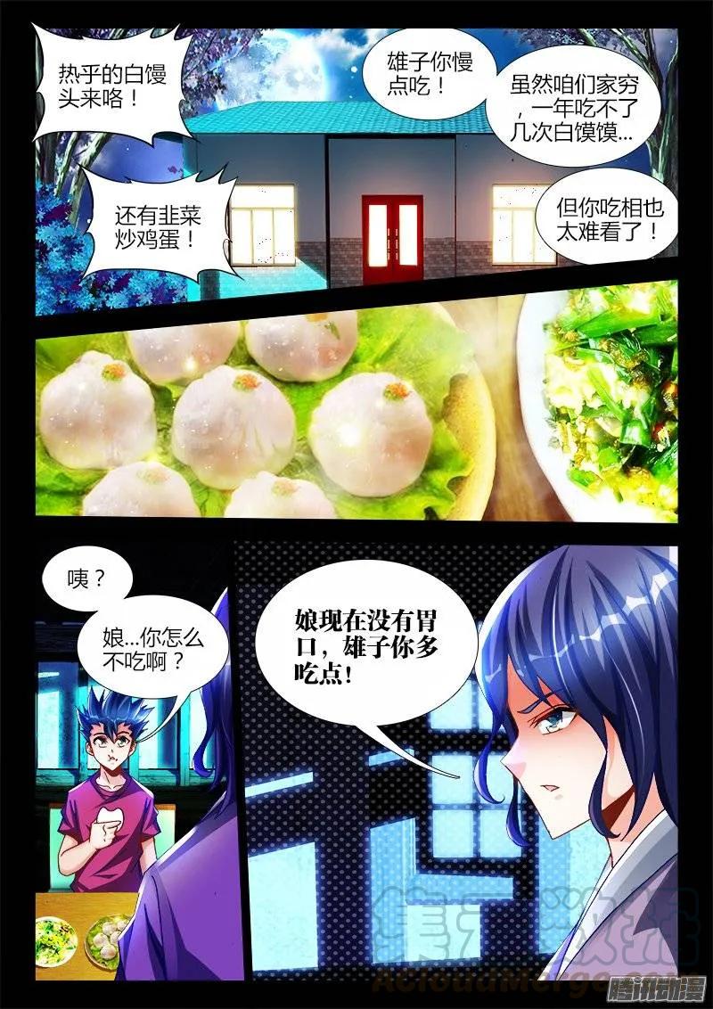 《我的天劫女友》222、心归属的地方 第1页