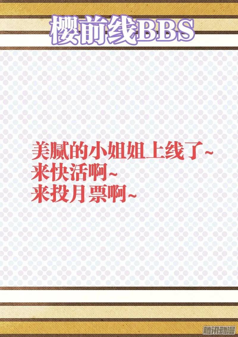 《我的天劫女友》223、进入祖地 第11页