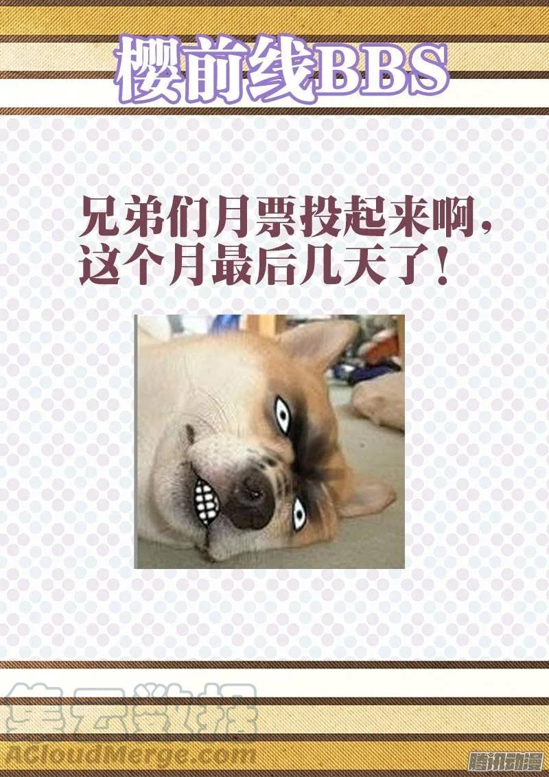 《我的天劫女友》224、是它先动的手！ 第13页