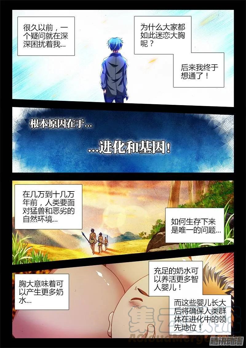 《我的天劫女友》225、台阶 第3页
