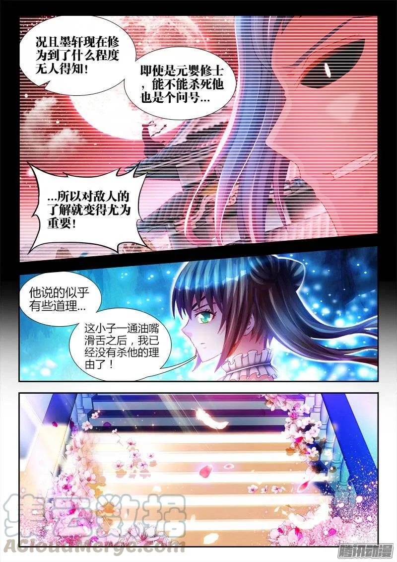 《我的天劫女友》225、台阶 第9页