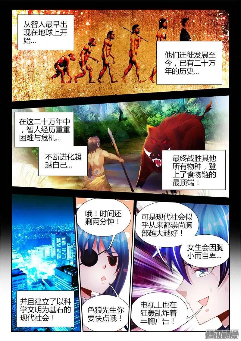 《我的天劫女友》225、台阶 第2页
