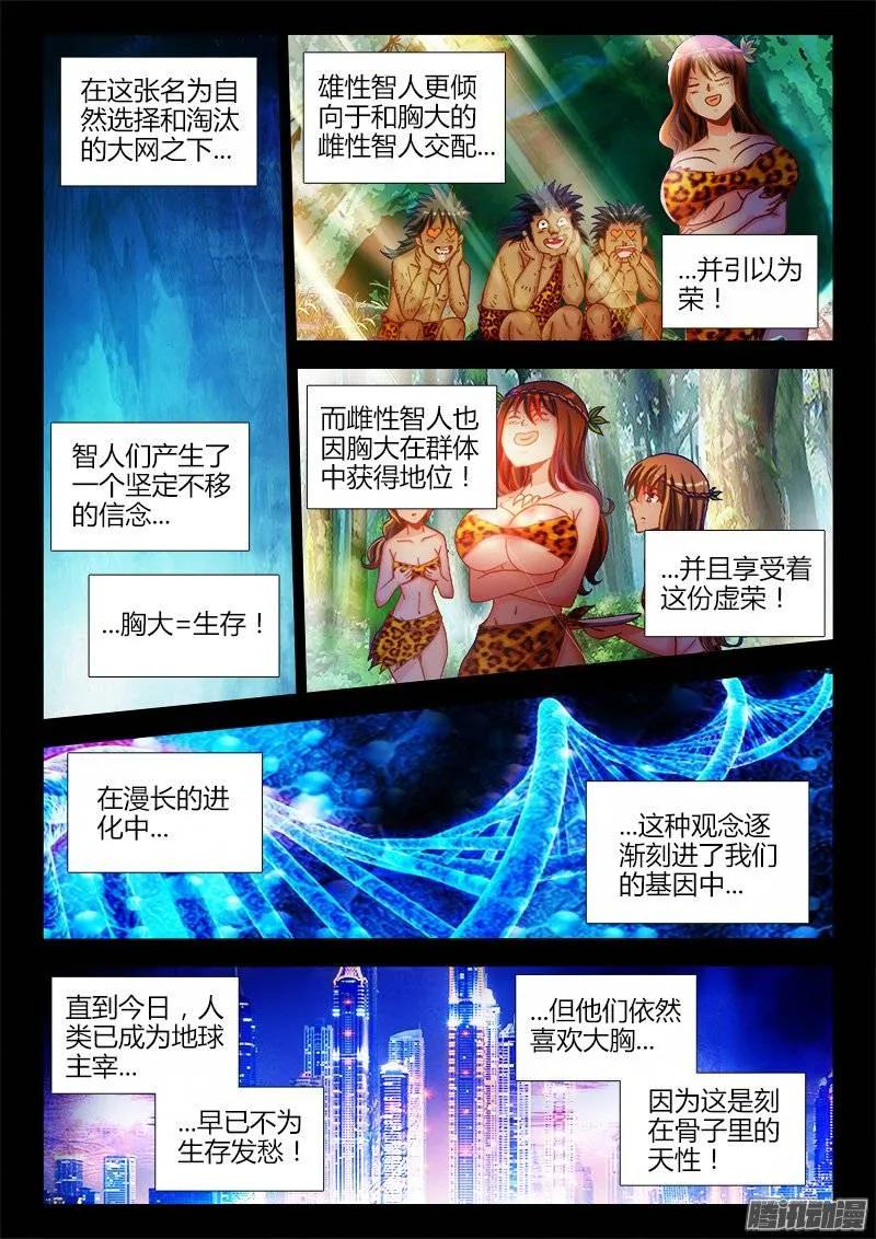 《我的天劫女友》225、台阶 第4页