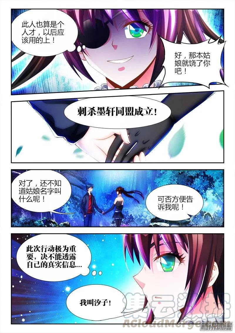 《我的天劫女友》225、台阶 第11页