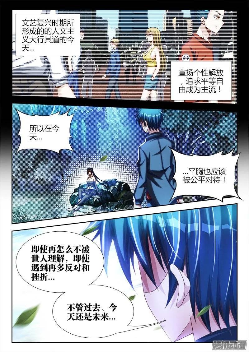 《我的天劫女友》225、台阶 第6页
