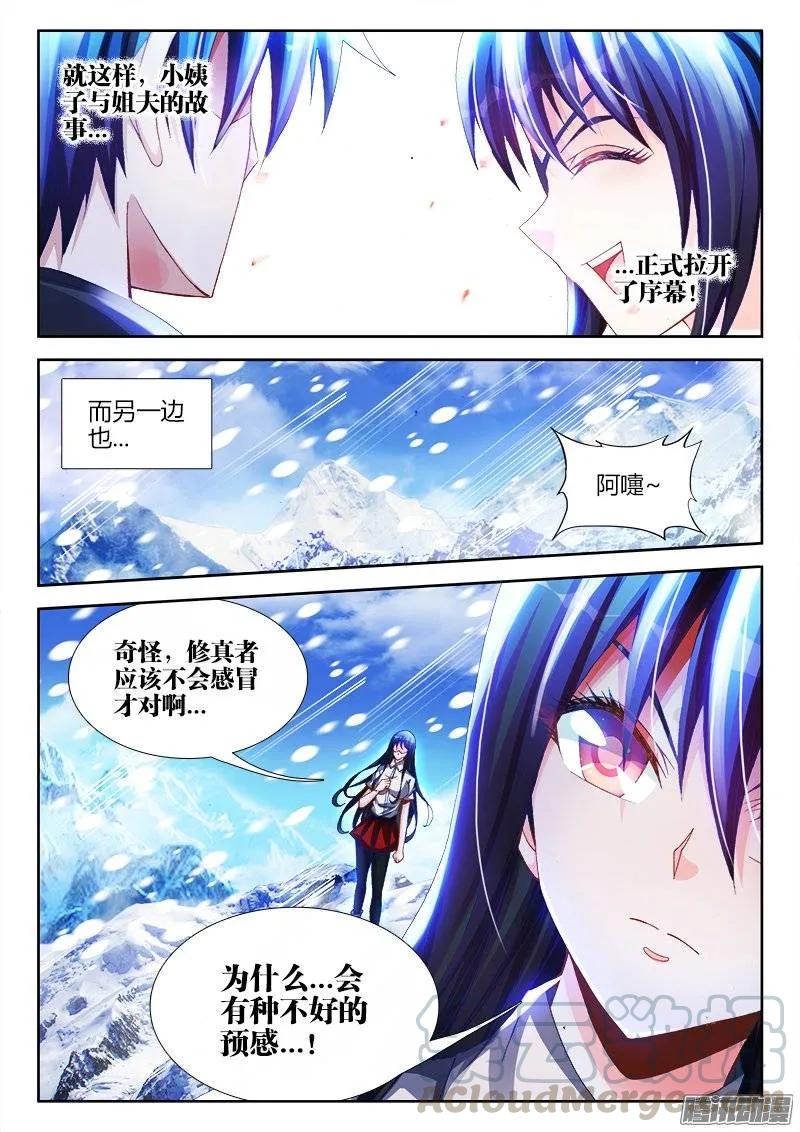 《我的天劫女友》225、台阶 第13页