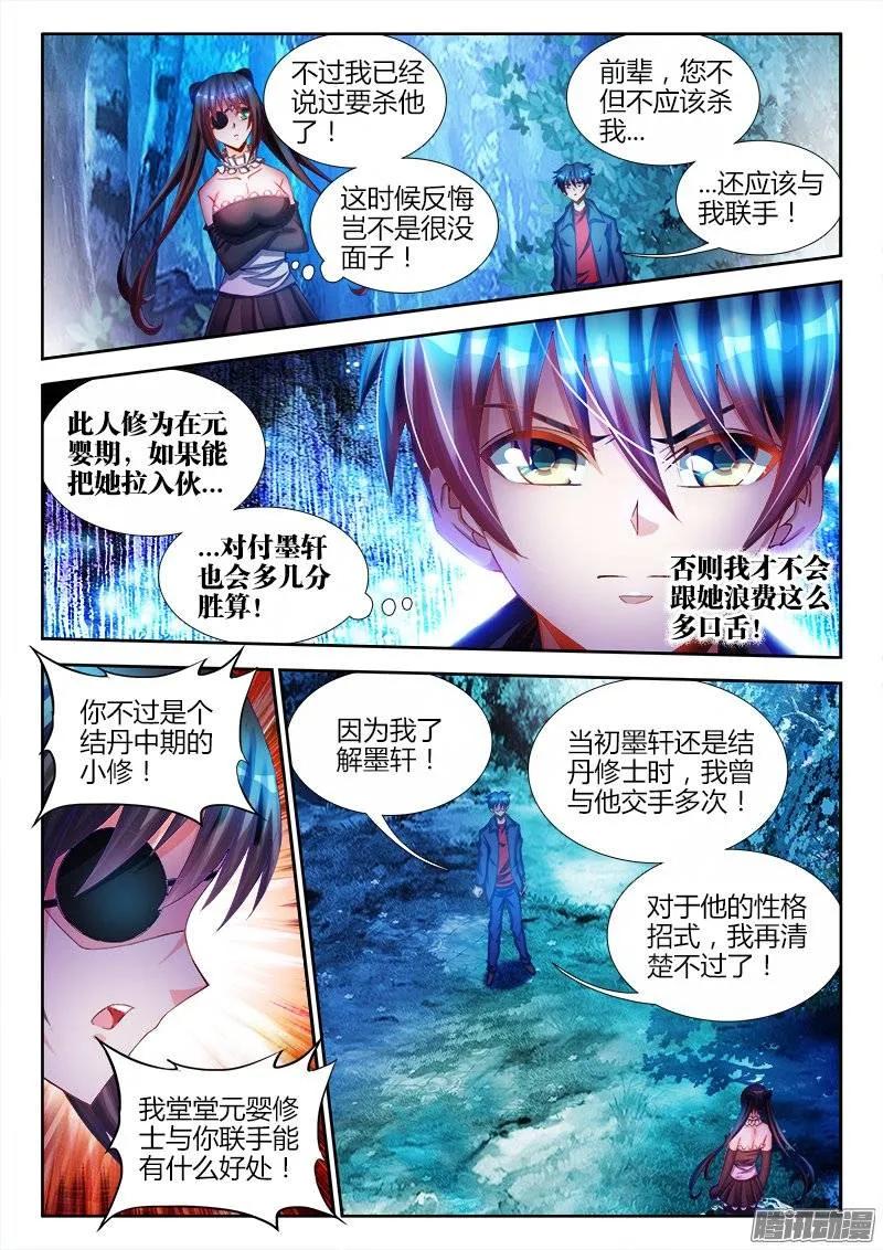 《我的天劫女友》225、台阶 第8页