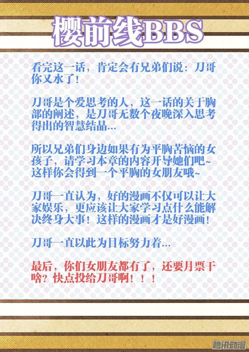 《我的天劫女友》225、台阶 第14页
