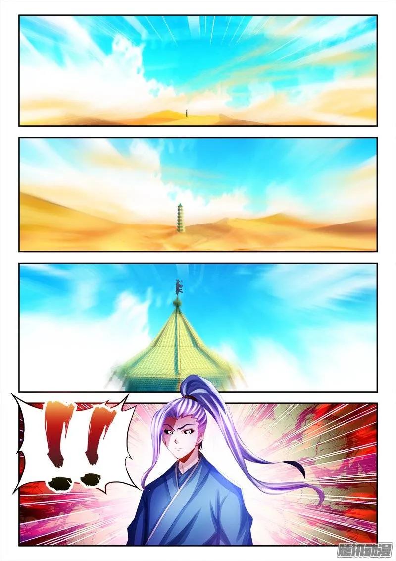 《我的天劫女友》226、墨如烟的选择 第8页