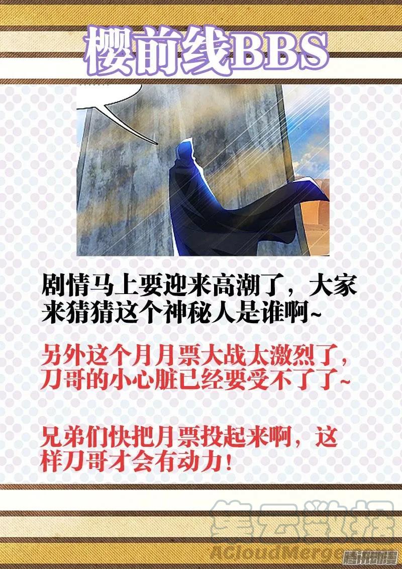 《我的天劫女友》226、墨如烟的选择 第11页