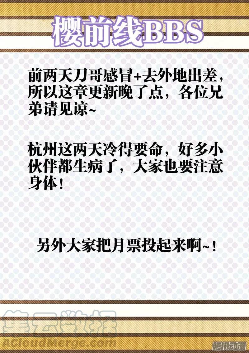 《我的天劫女友》228、风墙术 第13页