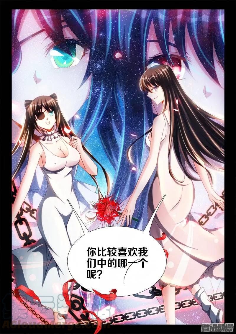 《我的天劫女友》229、幻境考验 第3页