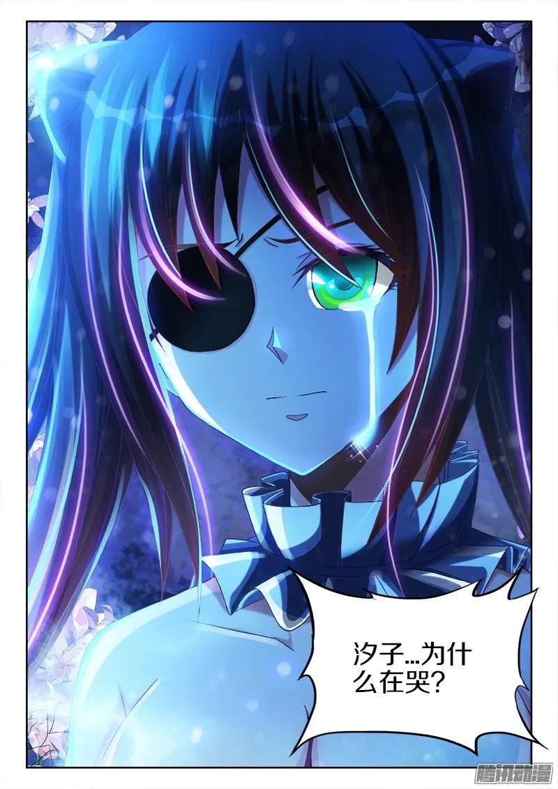 《我的天劫女友》229、幻境考验 第12页