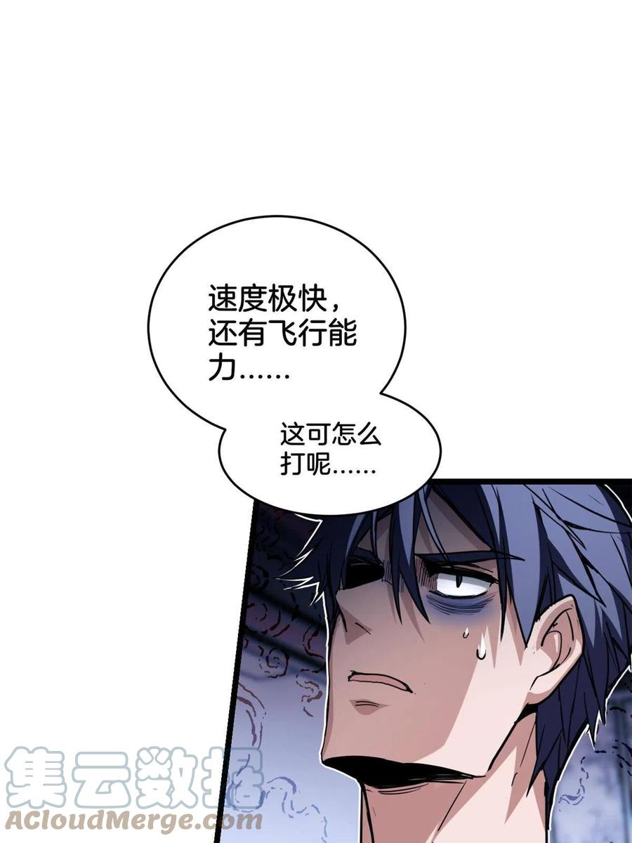 我只想安静地打游戏 22 夕阳学院的新发现 第10页