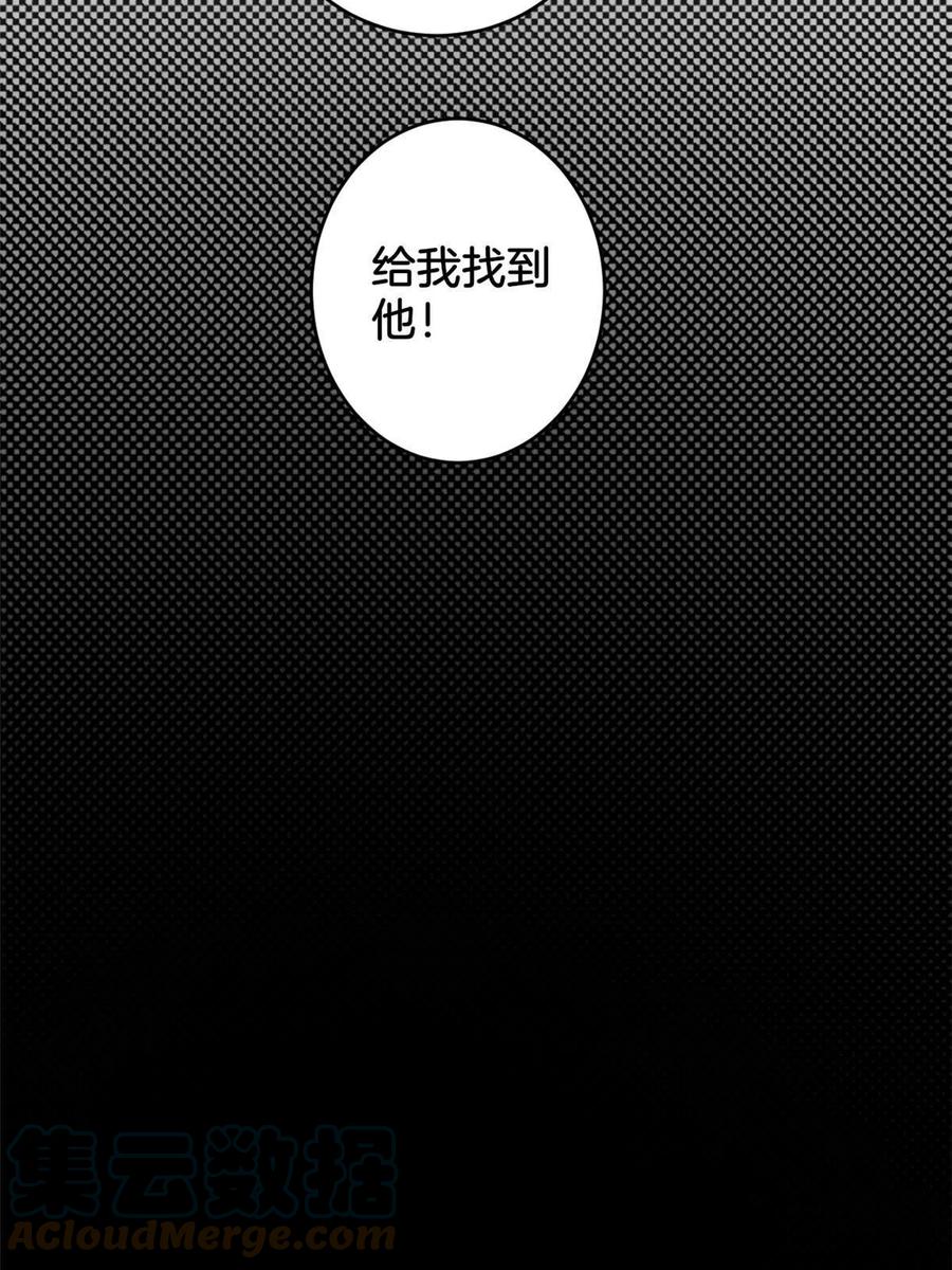 我只想安静地打游戏 22 夕阳学院的新发现 第40页