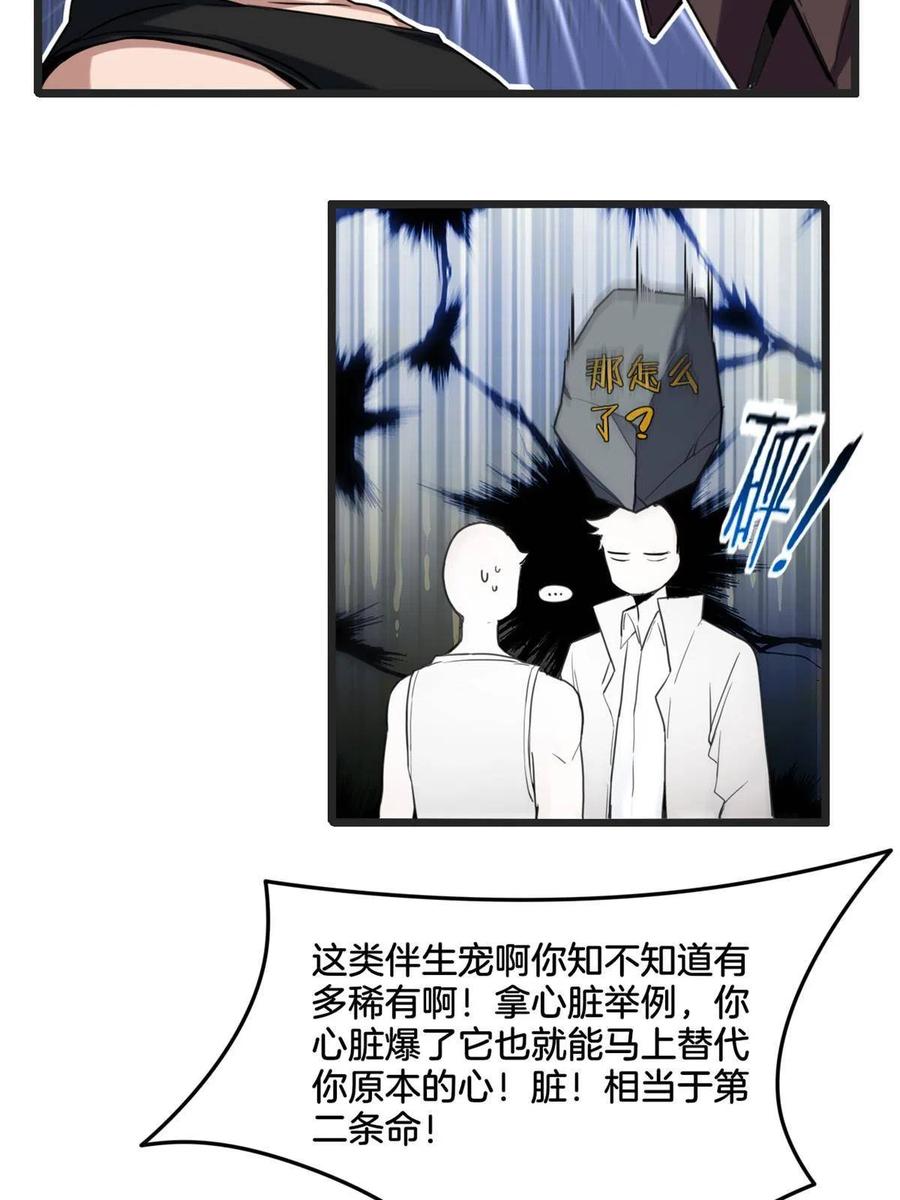 我只想安静地打游戏 22 夕阳学院的新发现 第23页