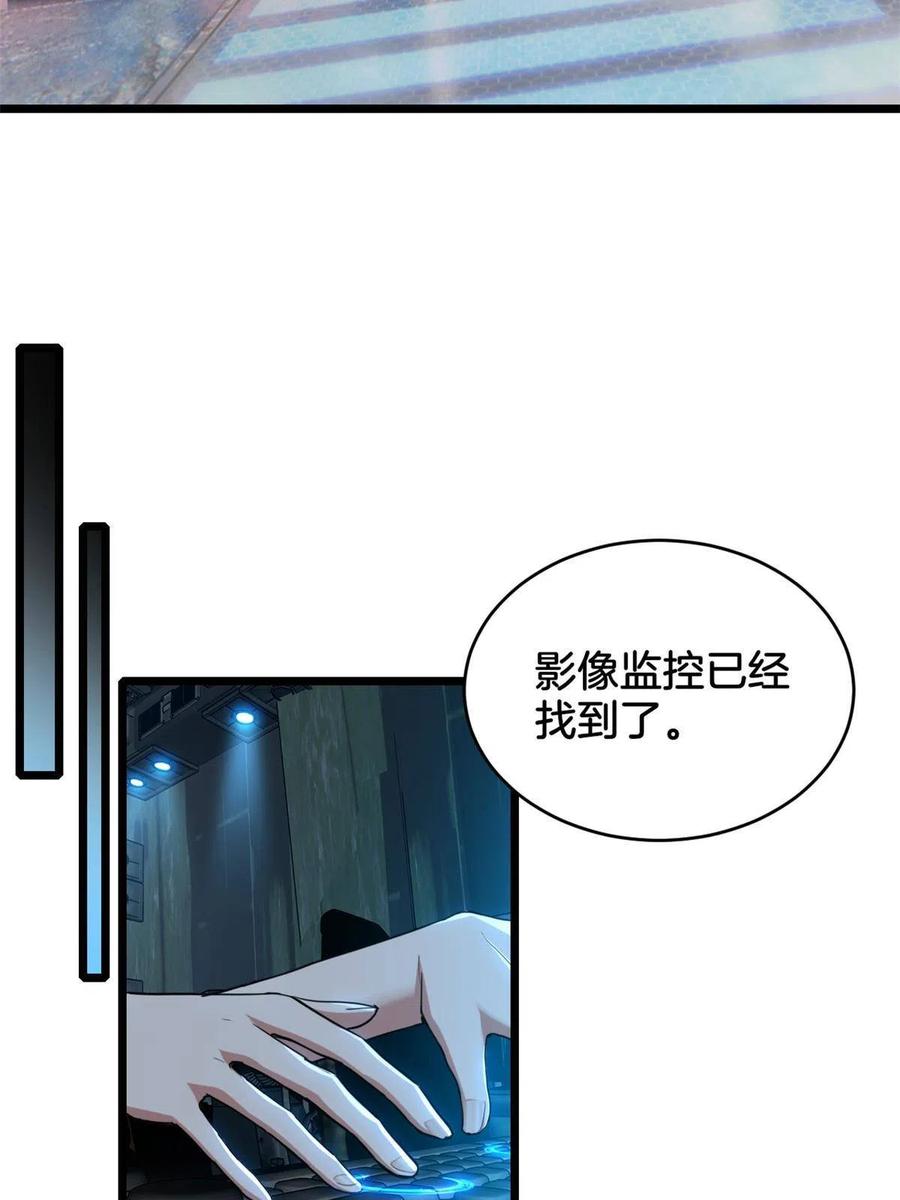我只想安静地打游戏 22 夕阳学院的新发现 第36页