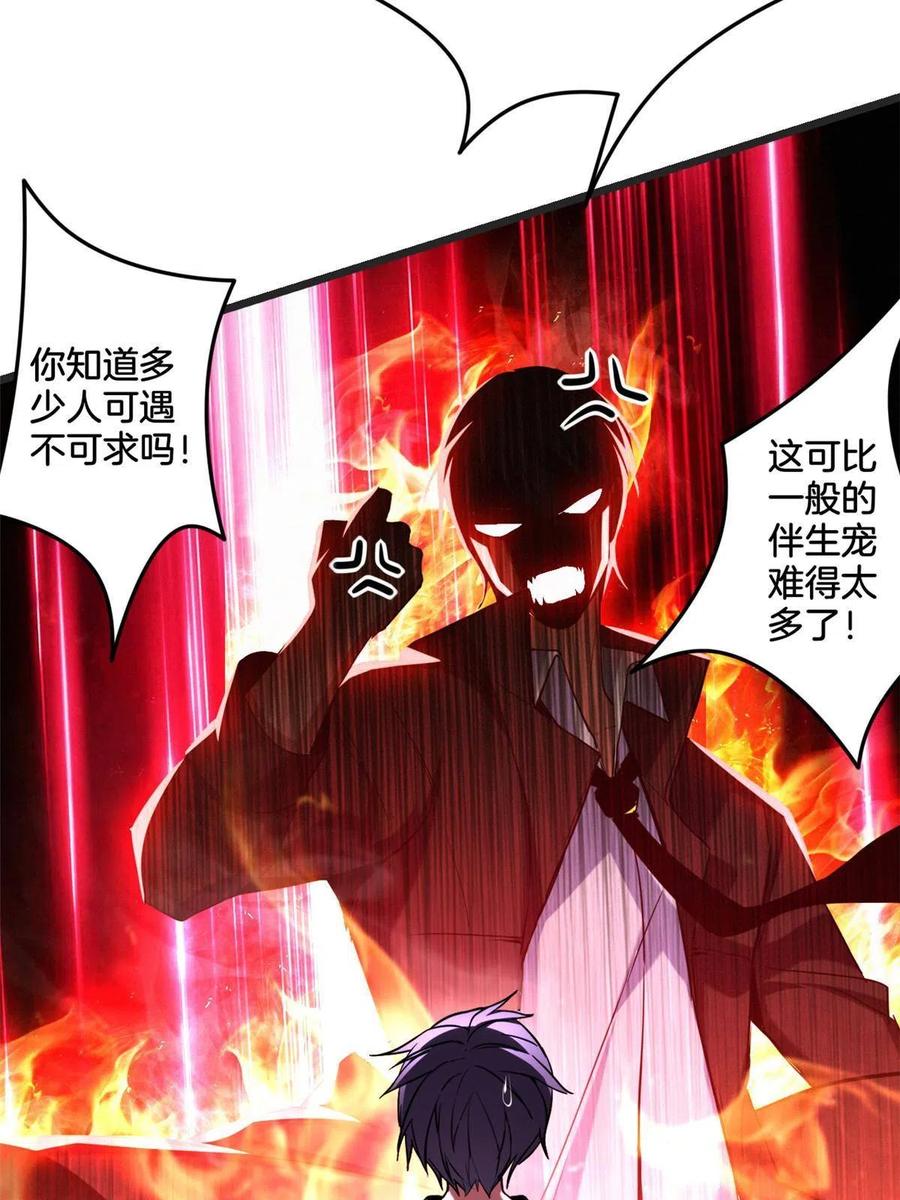 我只想安静地打游戏 22 夕阳学院的新发现 第24页