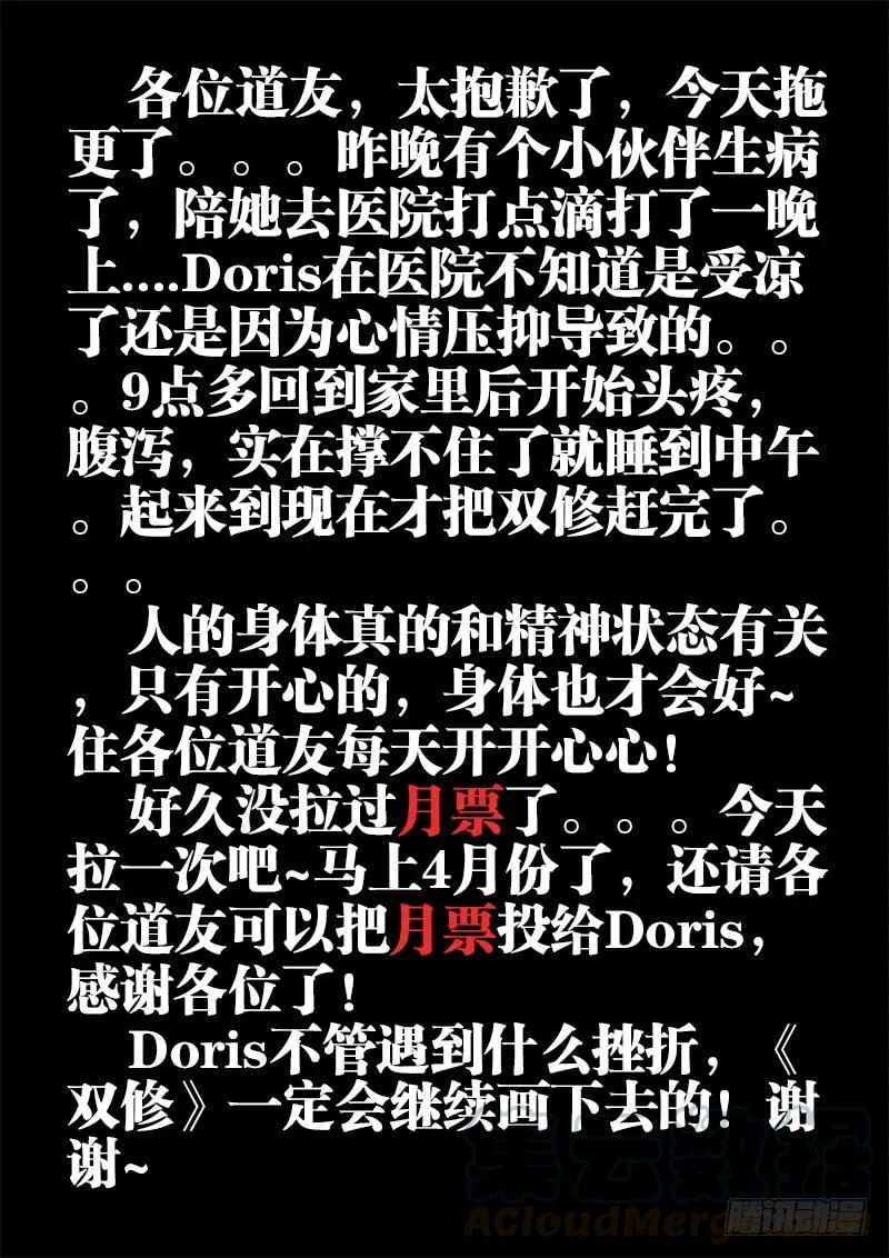 《我的天劫女友》22、法宝“龙血之魂” 第11页