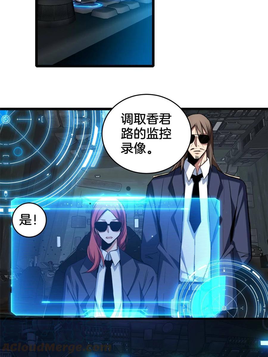 我只想安静地打游戏 22 夕阳学院的新发现 第37页