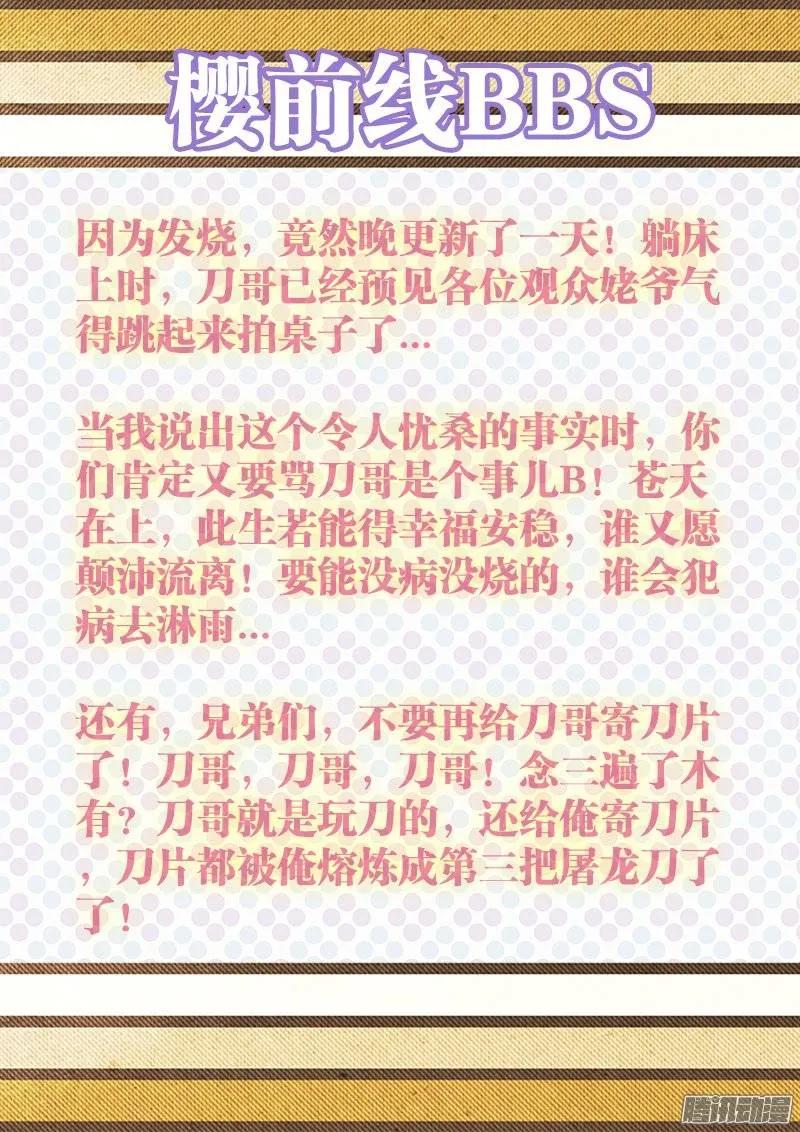 《我的天劫女友》230、“发烧”的小姨子 第11页