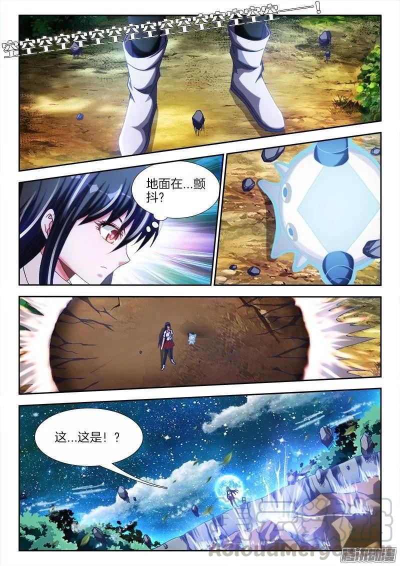 《我的天劫女友》231、死斗？ 第5页